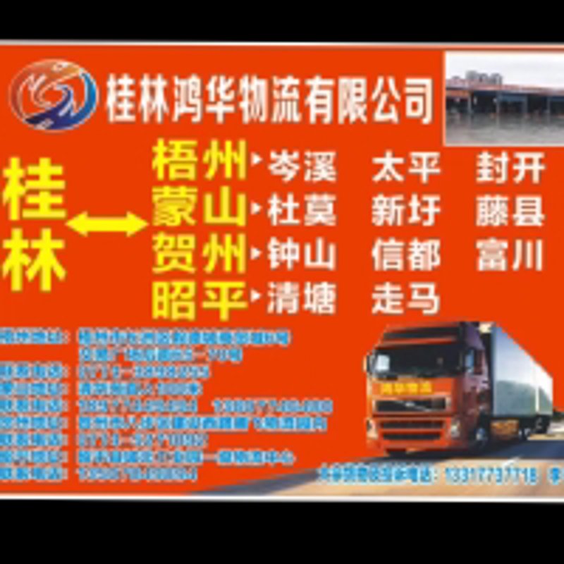贺州搬家公司：城市里的温暖搬迁使者