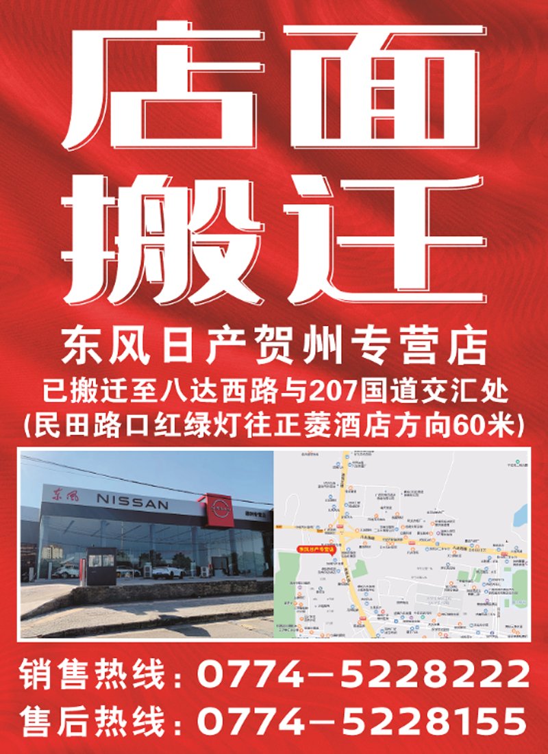 贺州搬家行业的热门话题:居民搬家需求分析